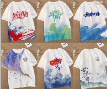 户外班服文化衫《合集》